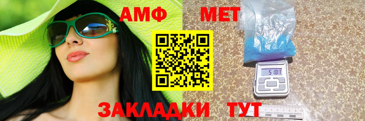 Amphetamine VHQ Кудрово