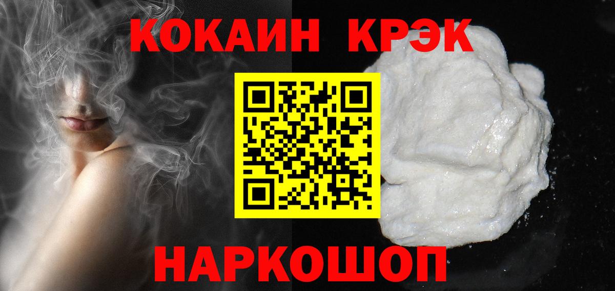 Кудрово  Cocaine  Вход с VPN  Cocaine Эквадор  Кокаин Боливия 