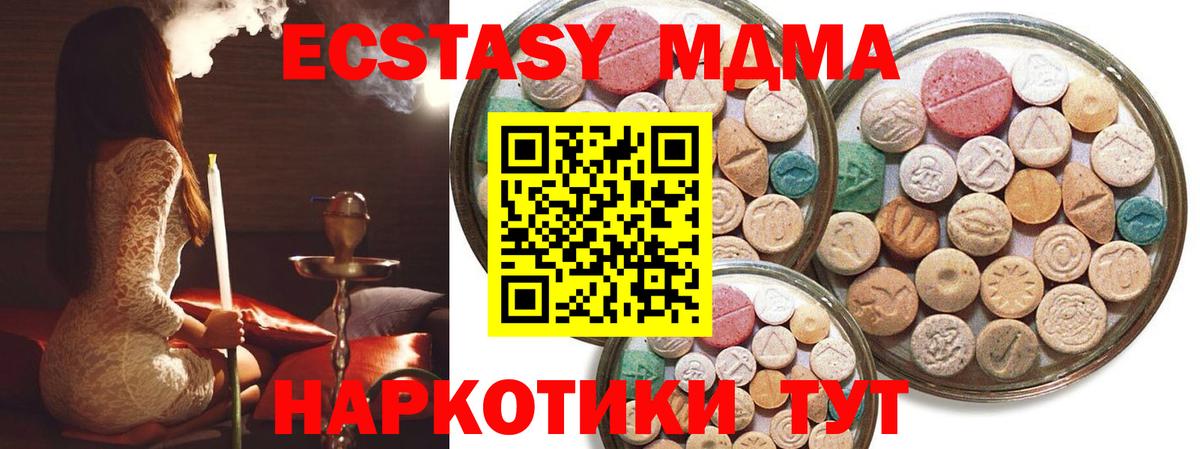 MDMA  ГАШ  Мефедрон   Кетамин  Вход с VPN  Меф МЯУ МЯУ  Кудрово  Cocaine  A-PVP СОЛЬ кристаллы 