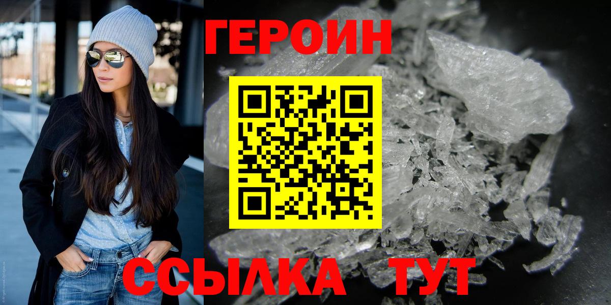 ГЕРОИН Афган Кудрово