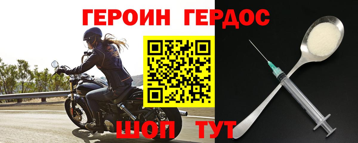 Кудрово  Героин  Вход с VPN  ГЕРОИН хмурый 