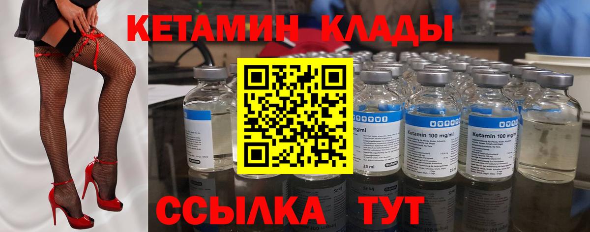 КЕТАМИН ketamine  нарко площадка какой сайт  Вход с VPN  Кудрово  Кетамин ketamine 