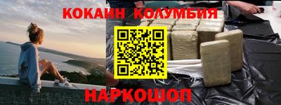 кокаин премиум Заволжье