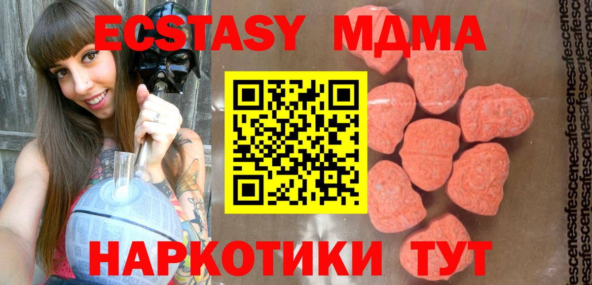 МДМА кристаллы  Вход с VPN  МДМА  Кудрово 