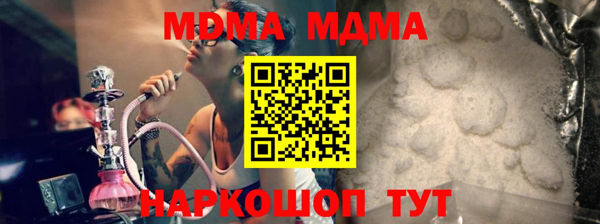 MDMA crystal Кудрово