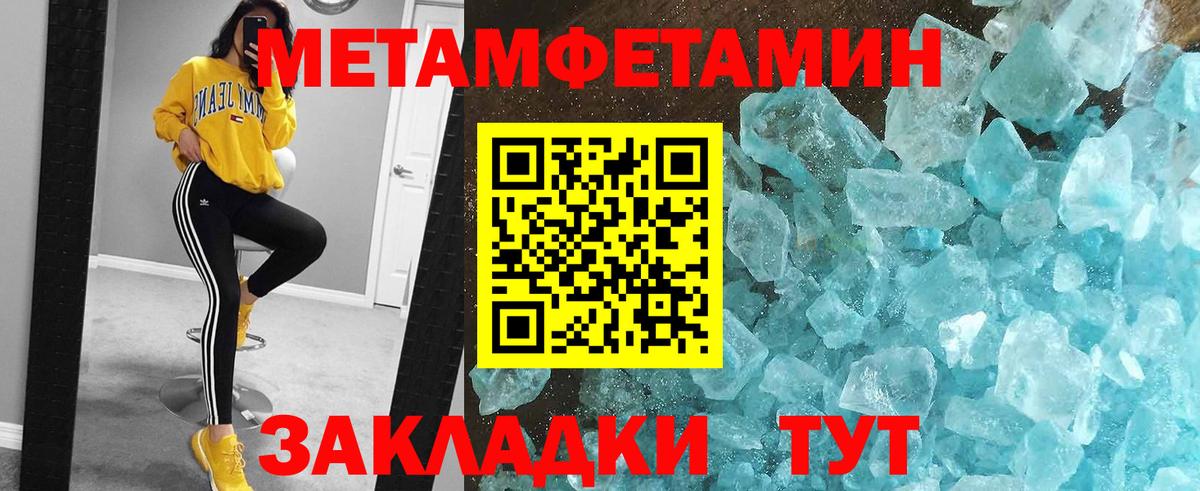Метамфетамин Декстрометамфетамин 99.9% Кудрово