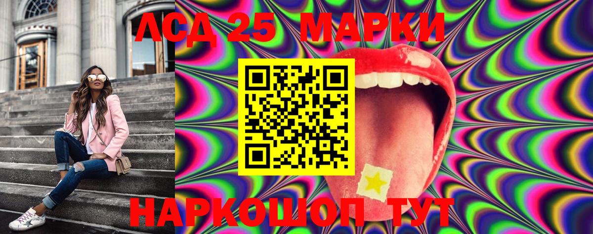 Кудрово  Наркотические марки 1,8мг  Вход с VPN 