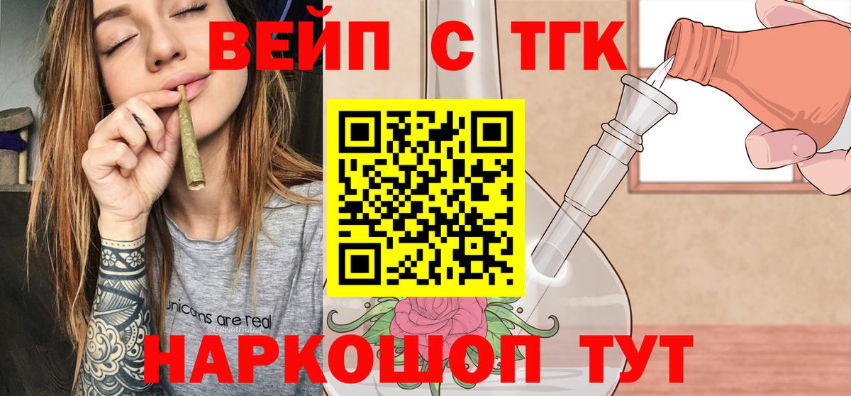 Дистиллят ТГК гашишное масло  Вход с VPN  Кудрово  Дистиллят ТГК THC oil 