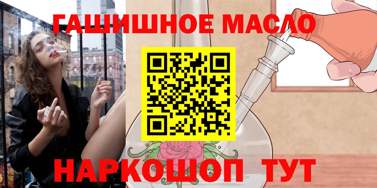 ТГК гашишное масло Кудрово